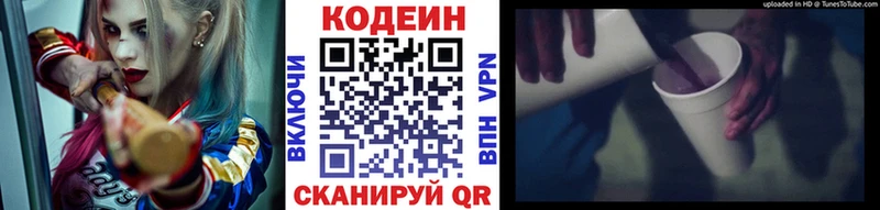 mega ссылка  Нытва  это какой сайт  купить наркотик  Codein Purple Drank 