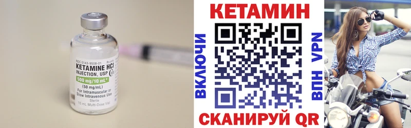 Кетамин VHQ  Нытва 