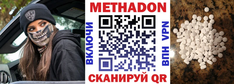 МЕТАДОН белоснежный  даркнет сайт  Нытва 